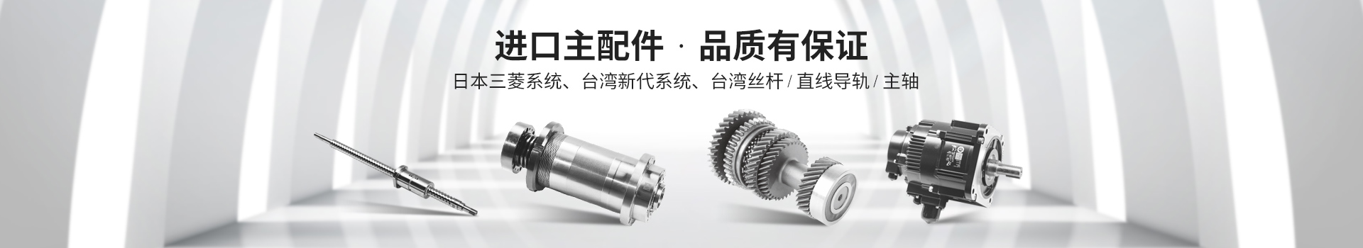 盛億數(shù)控-進口主配件，品質(zhì)有保證