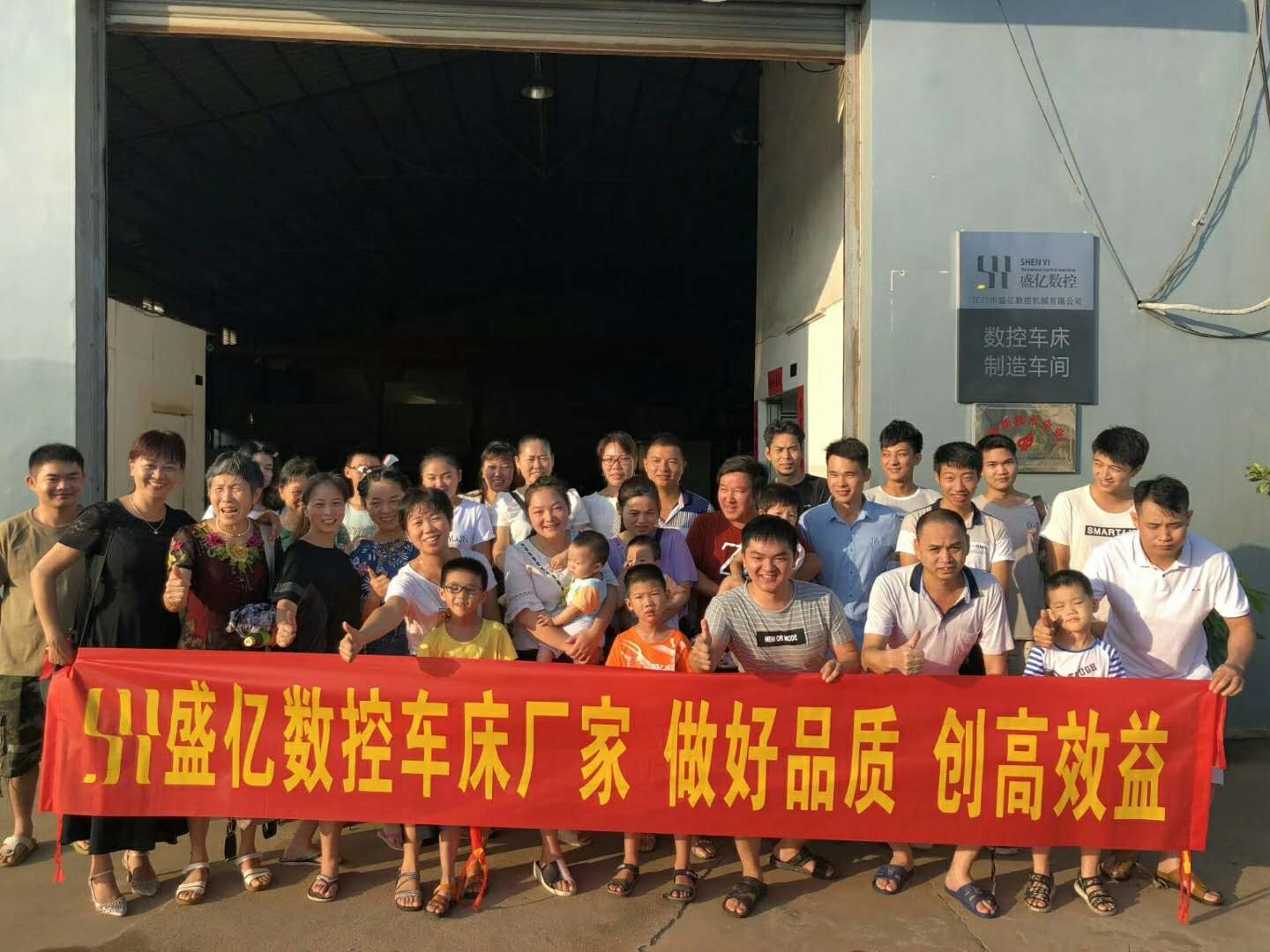 展望2018，如何成為更好的數(shù)控車(chē)床企業(yè)廠家？從企業(yè)福利開(kāi)始！